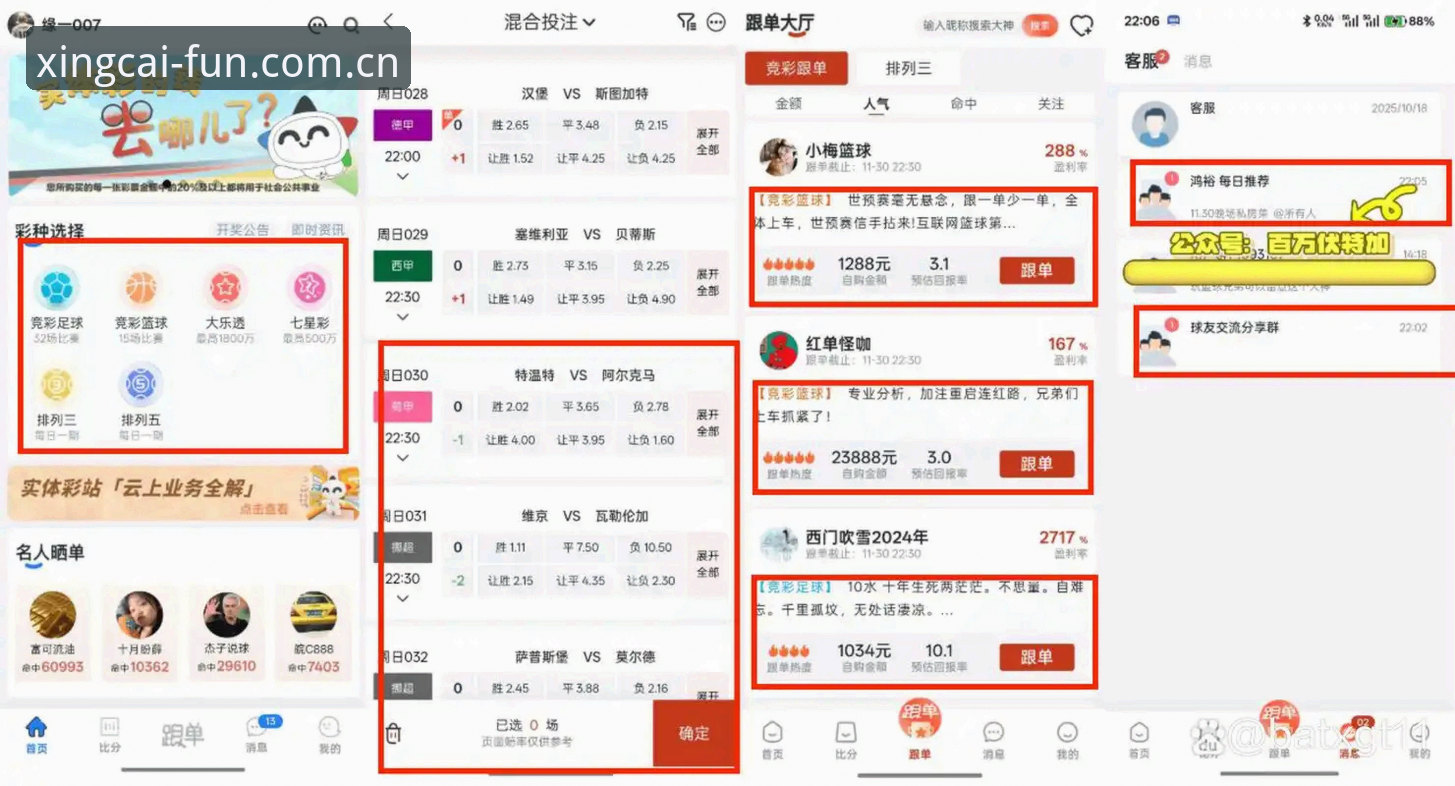 揭秘杏彩体育平台电竞赛程：从赛事迷到数据老手的真实体验