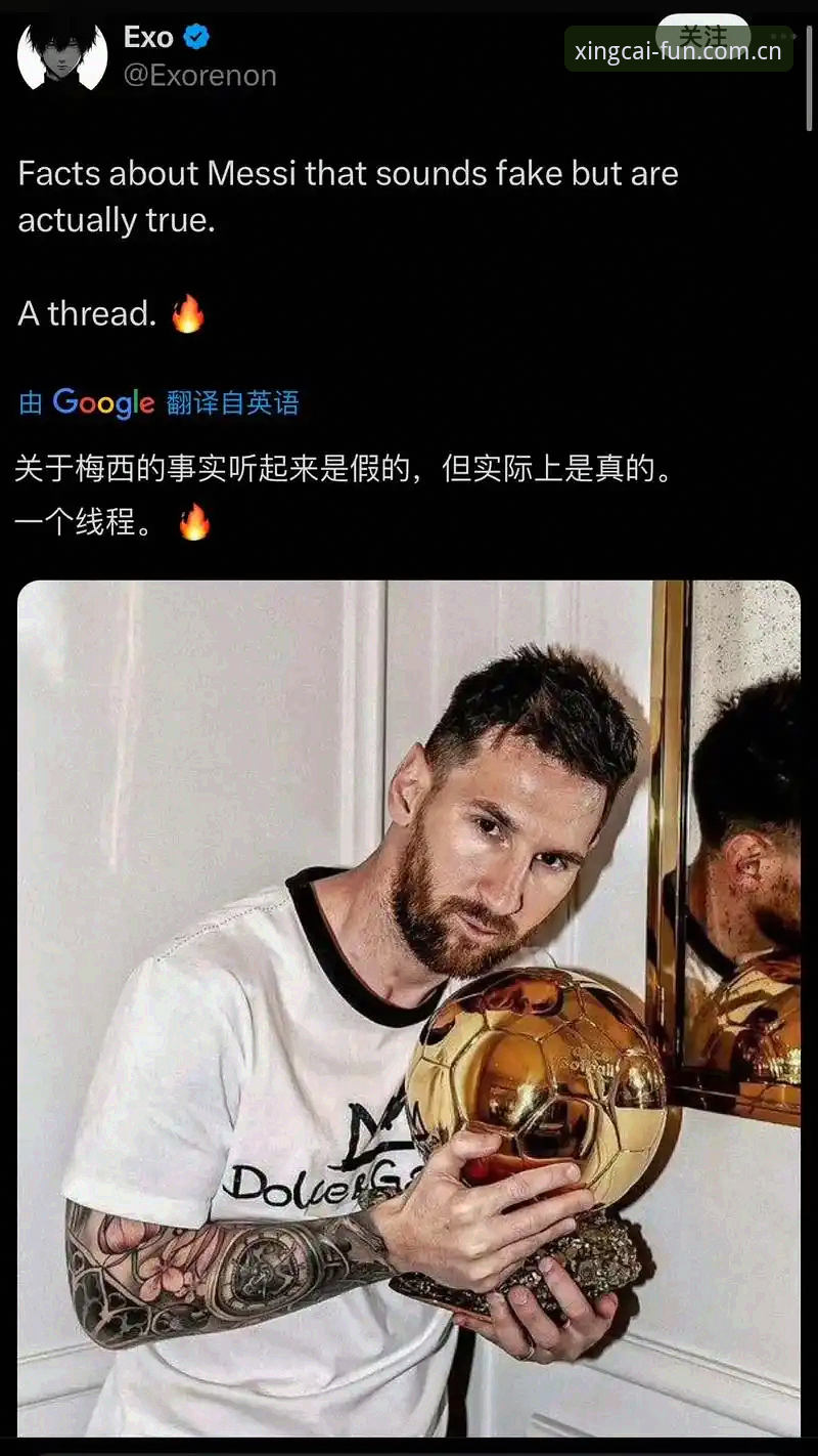 资深球迷赵鹏分享：在杏彩体育平台见证梅西封王世界杯射手王的真实体验